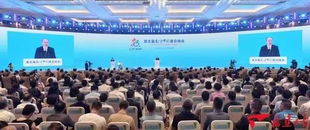 中法关系促进会福建分会应邀出席第五届数字中国建设峰会